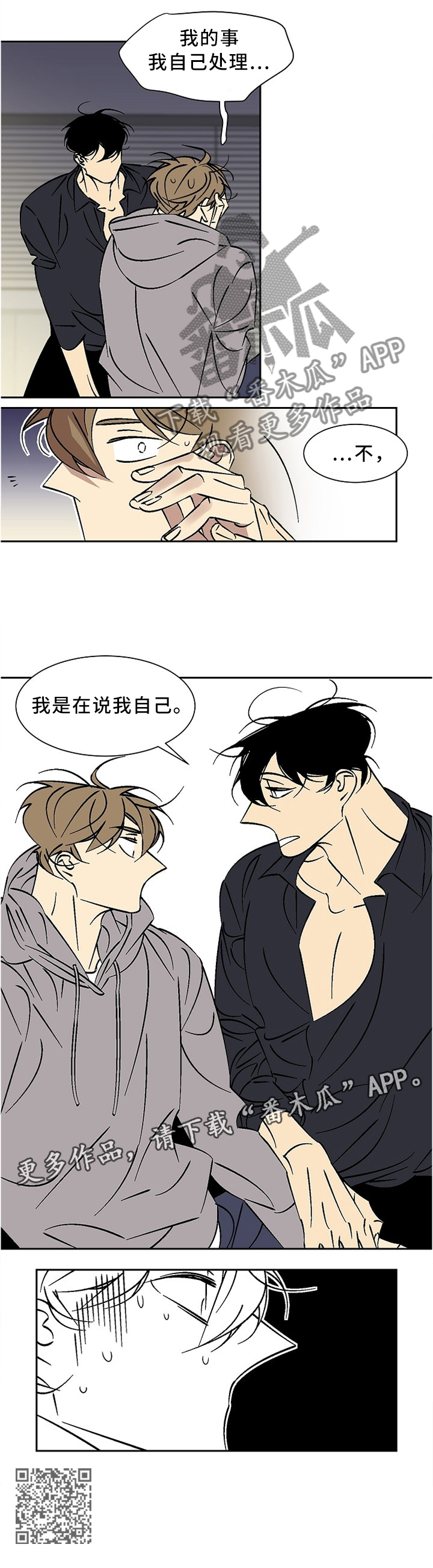 第54章：我在说我自己6
