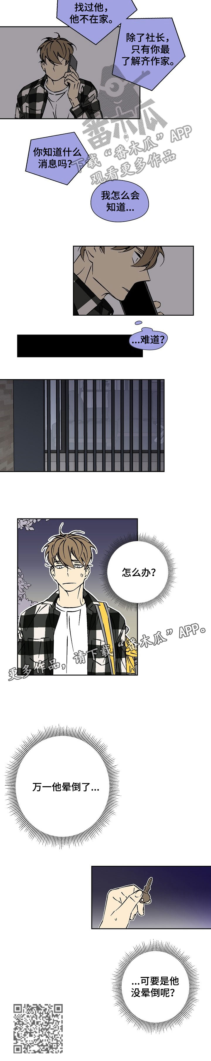 第34章：担心6