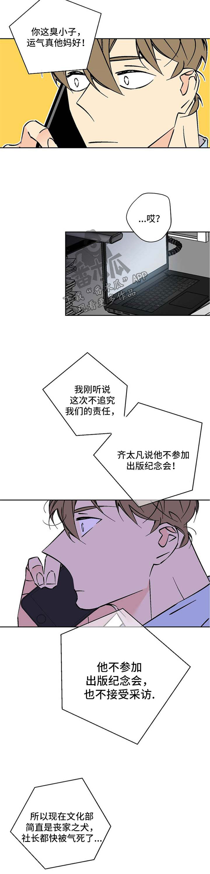 第69章：撞大运5