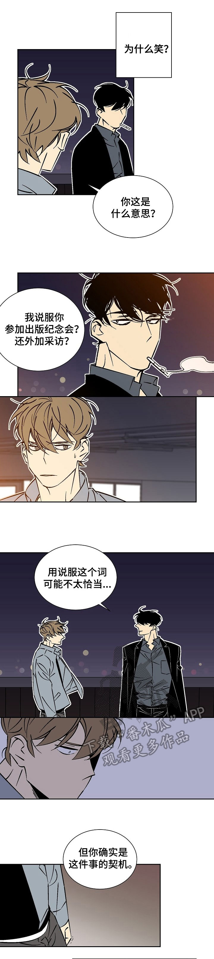 第31章：一出戏3