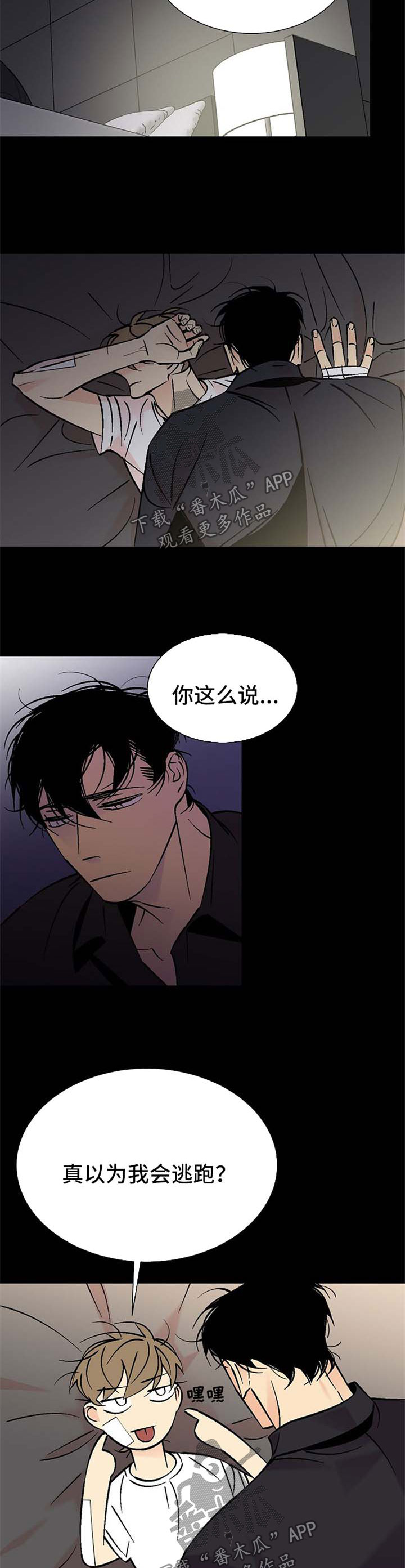 第100章：网上曝光2