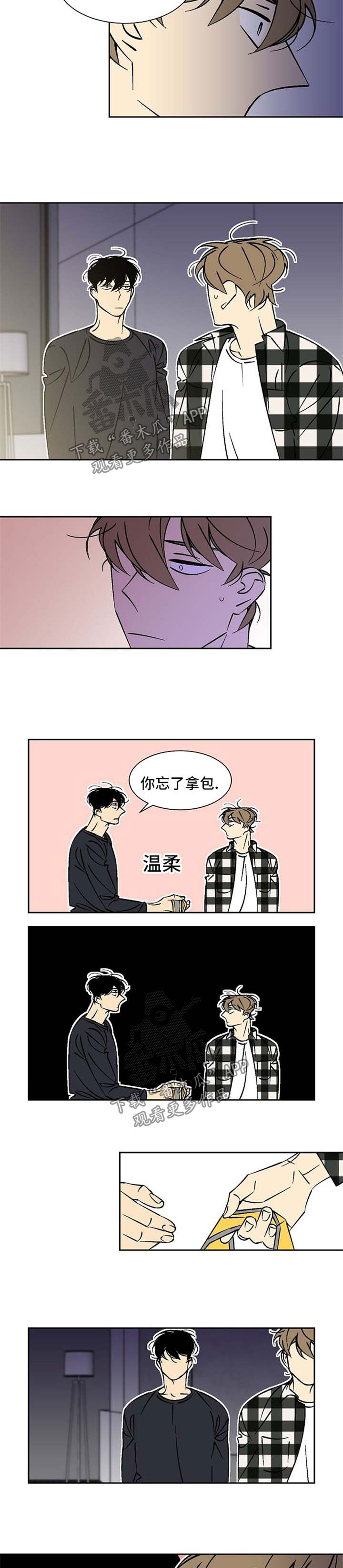 第41章：喜欢2