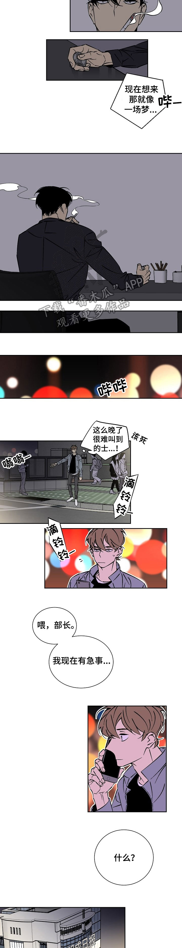 第30章：采访2