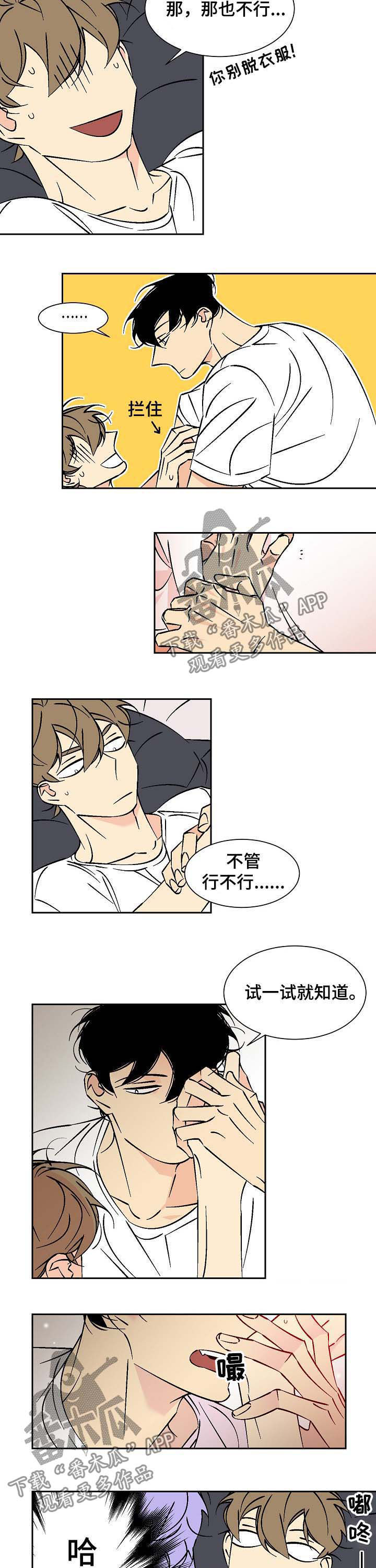 第62章：打起精神5