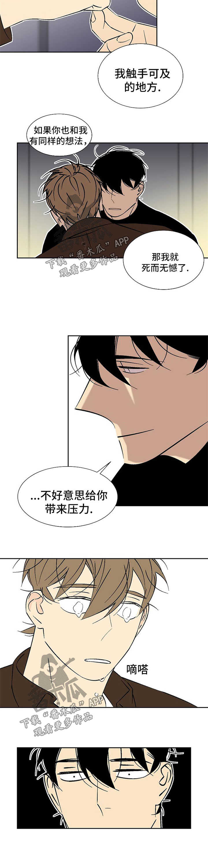 第110章：同意4