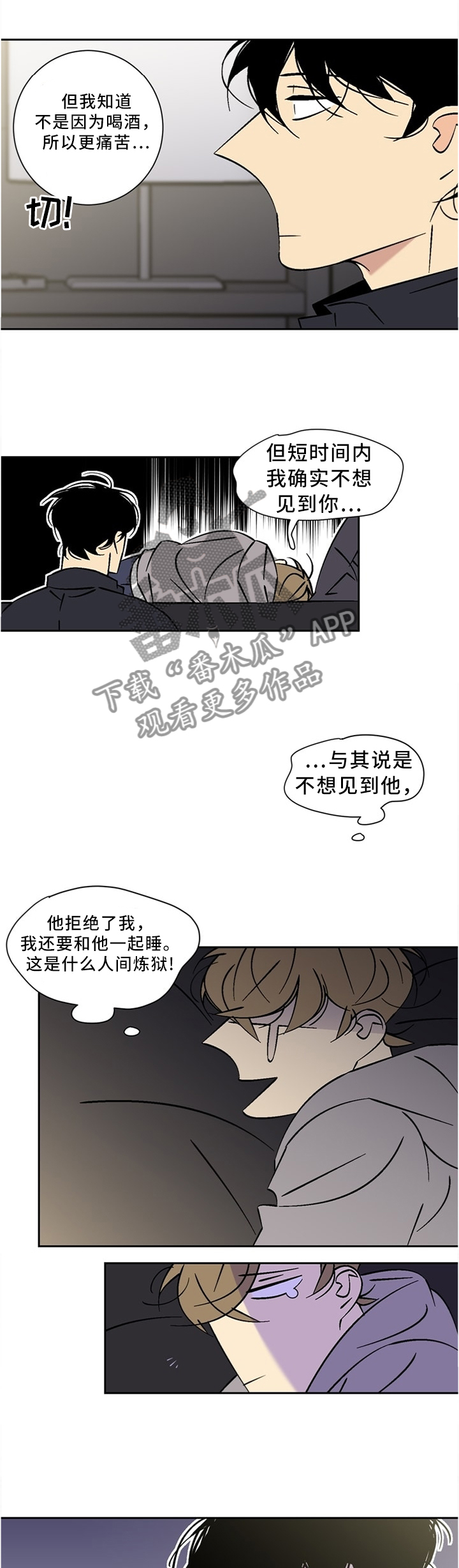 第53章：我不记得我拒绝你1