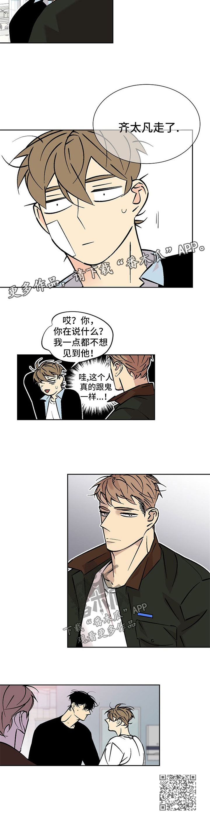 第87章：都一样6