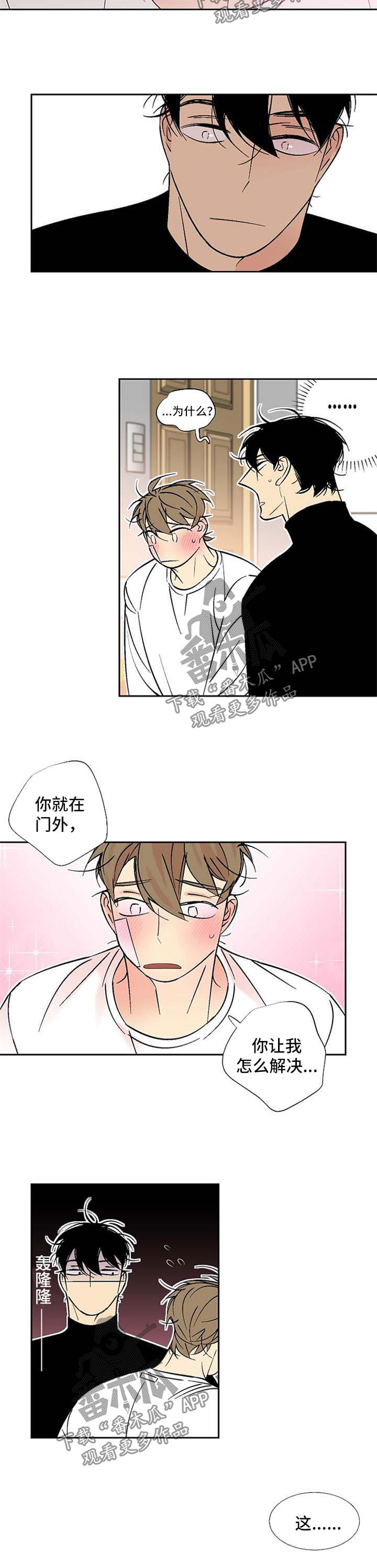 第113章：继续昨天的事6