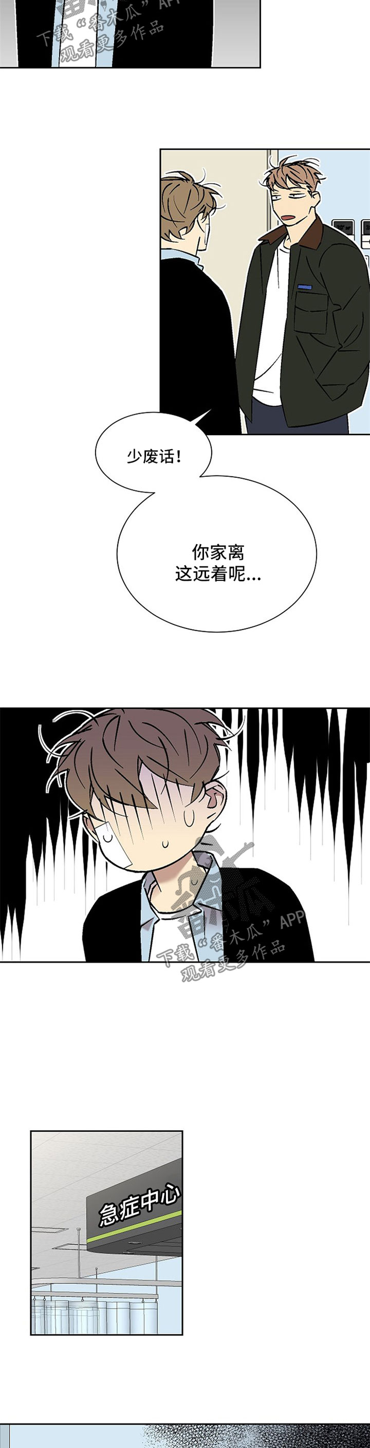 第88章：见面2