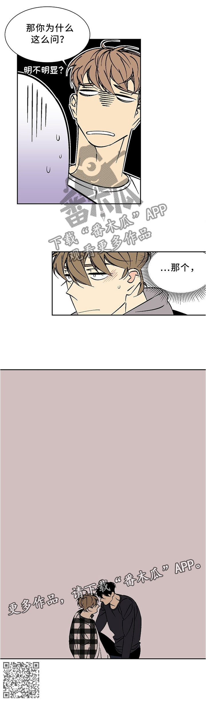 第46章：生气!7