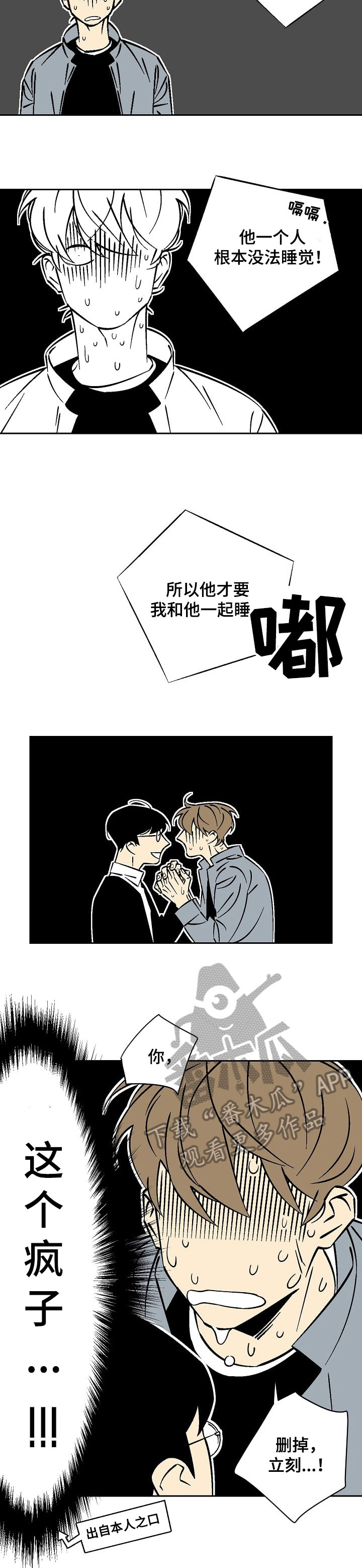 第29章：自掘坟墓6