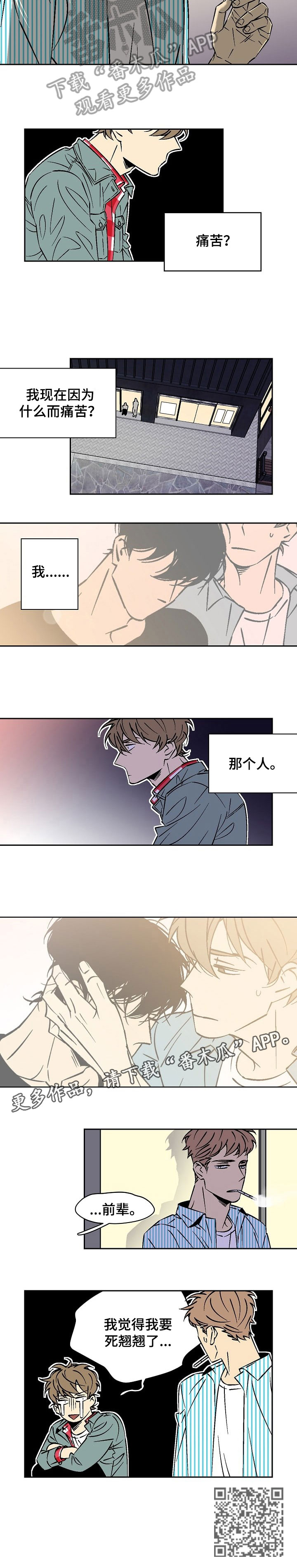 第21章：别管我5