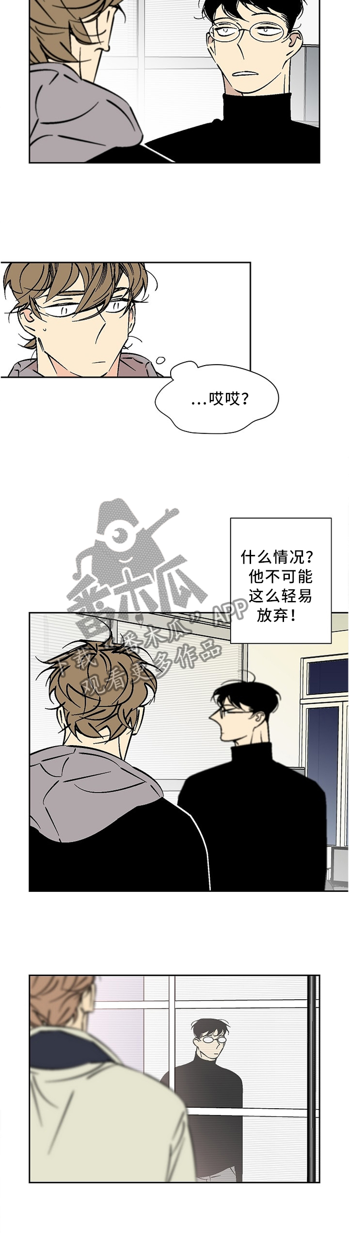 第57章：讨厌的人6