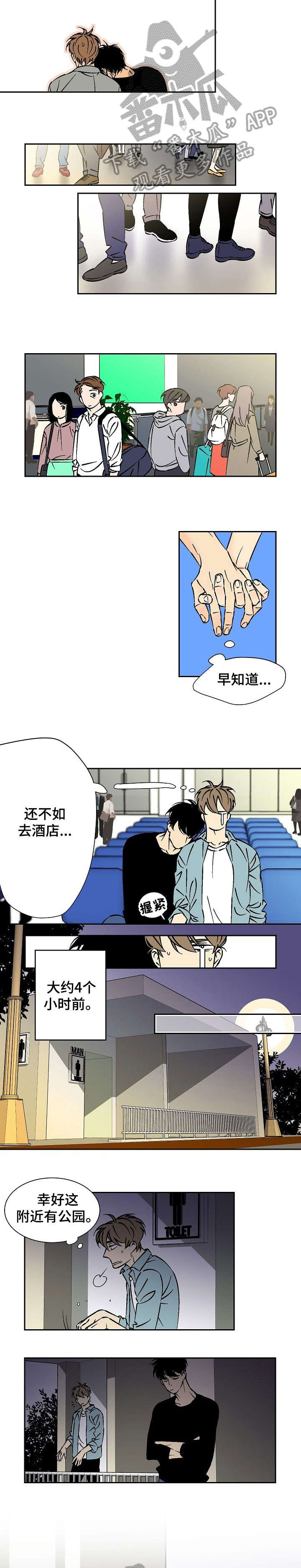 第19章：去哪6