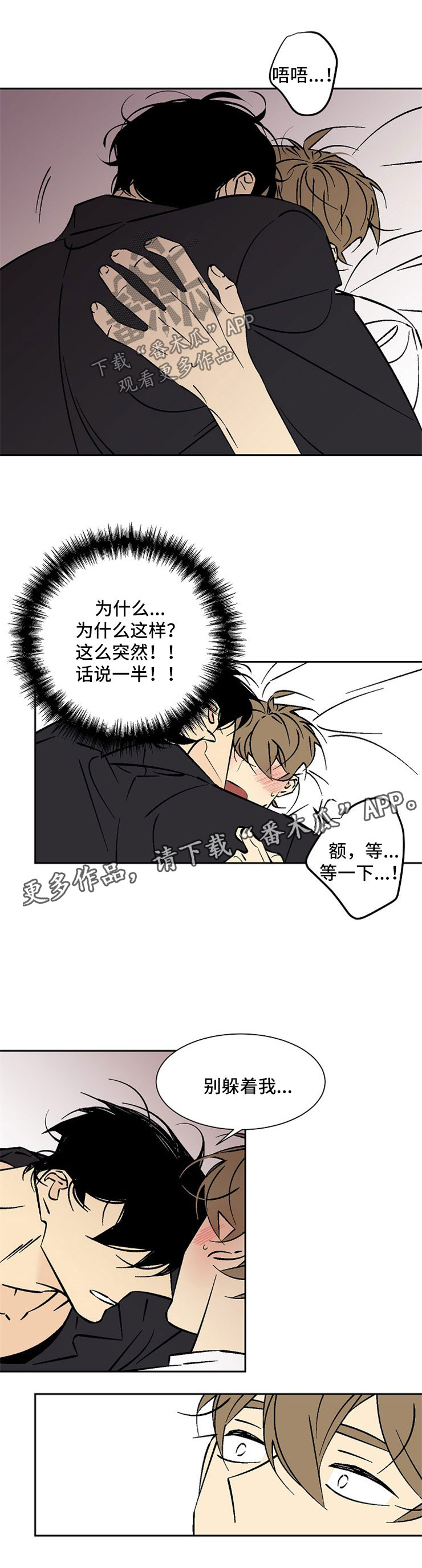 第76章：别躲着我4