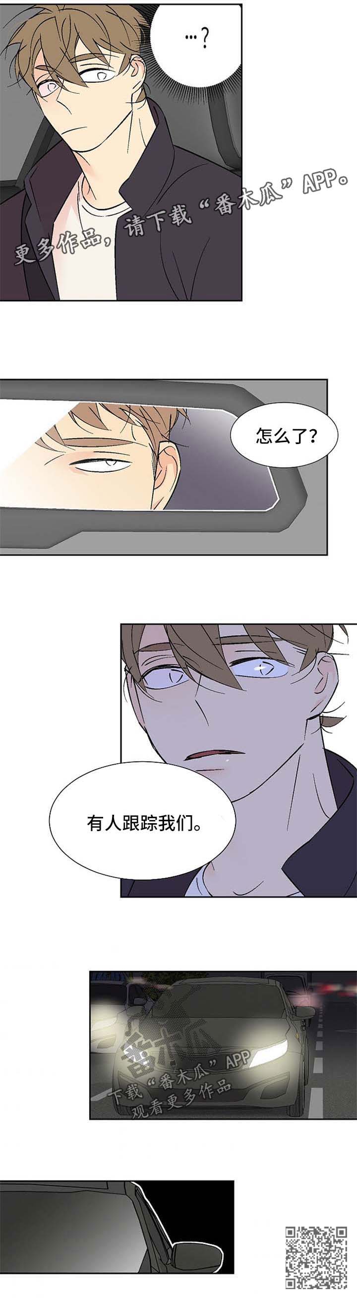 第119章：跟踪5