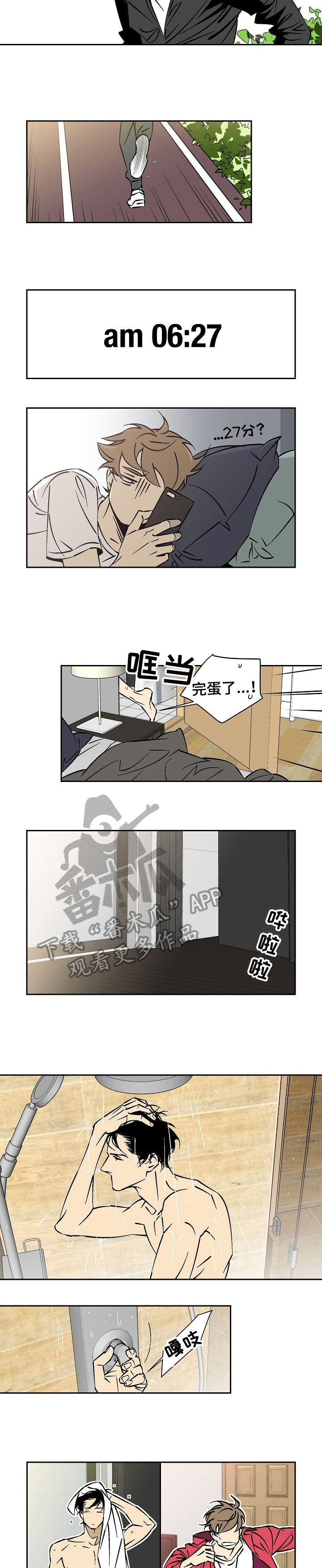 第22章：清醒点5