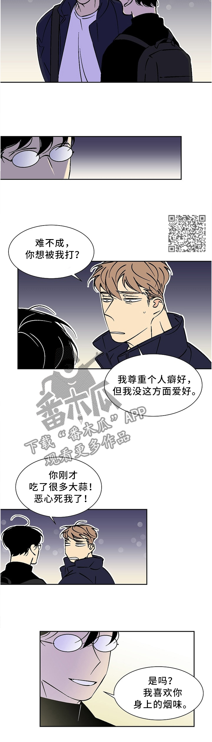 第51章：感情4