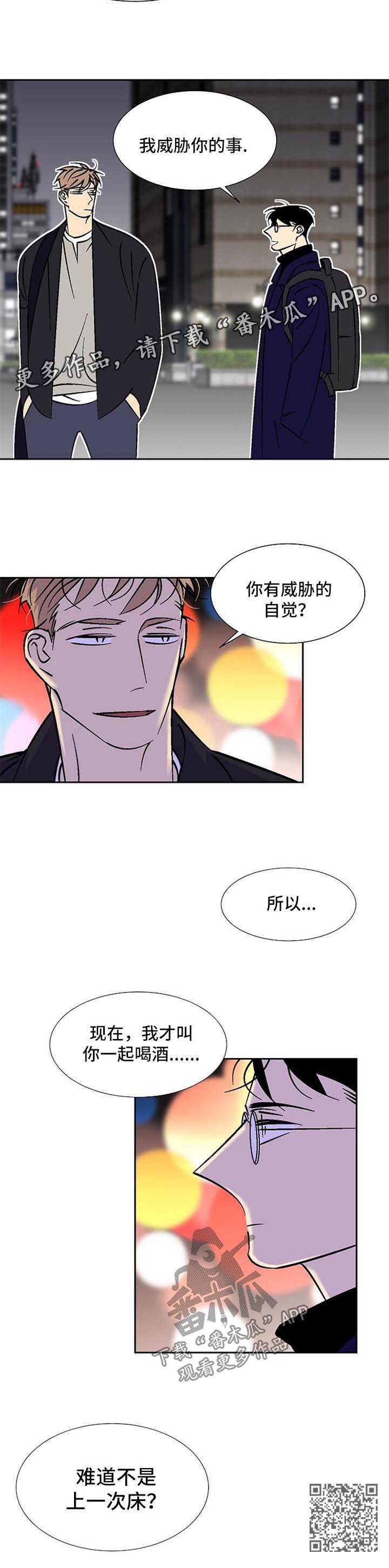 第106章：威胁7