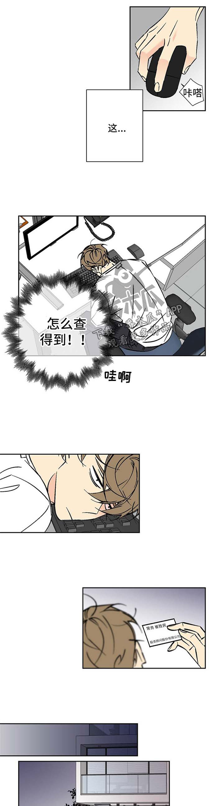 第73章：调查2