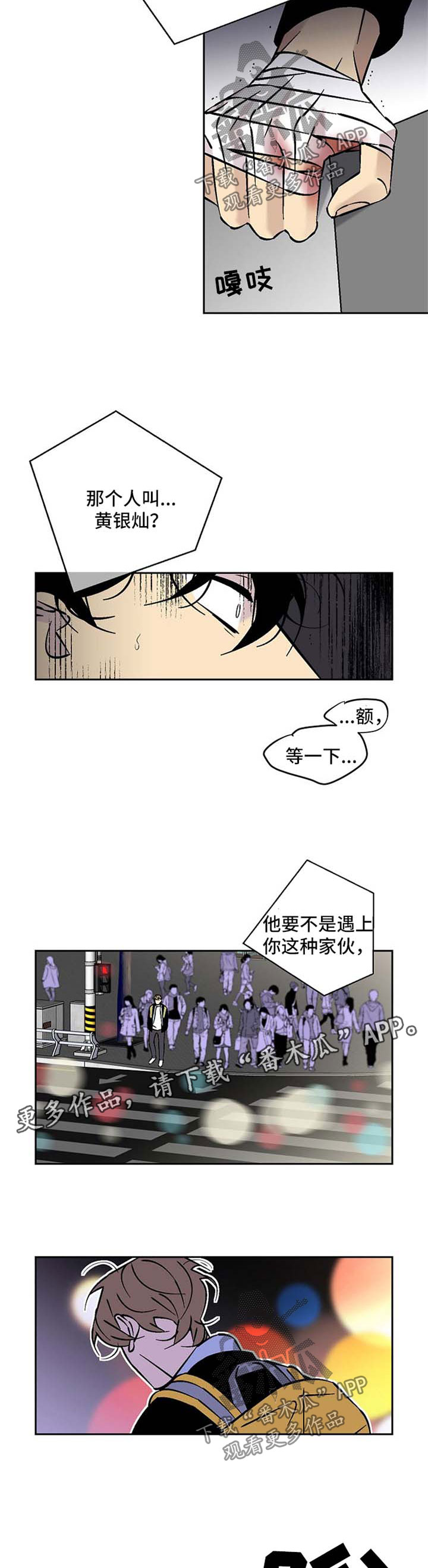 第84章：失望6