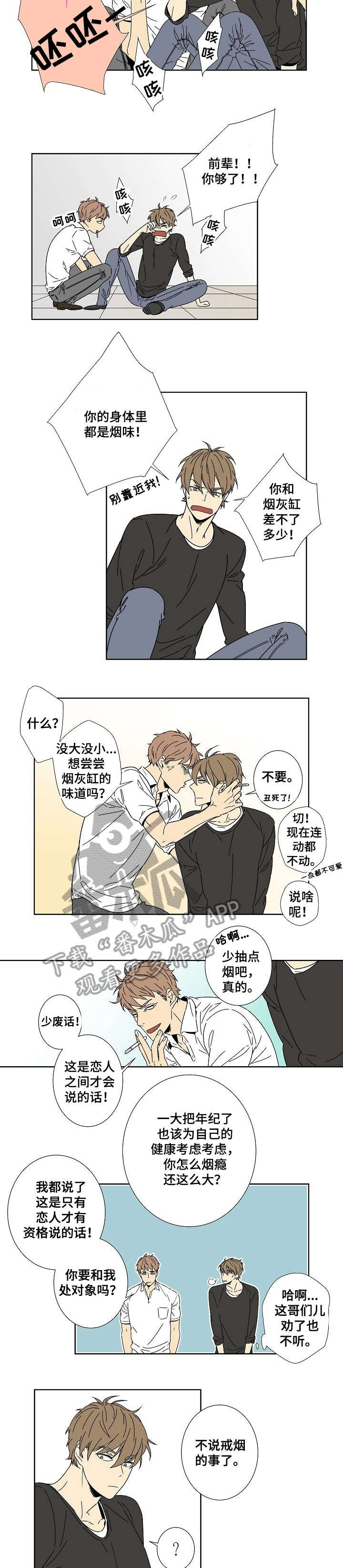 第7章：现在过来6