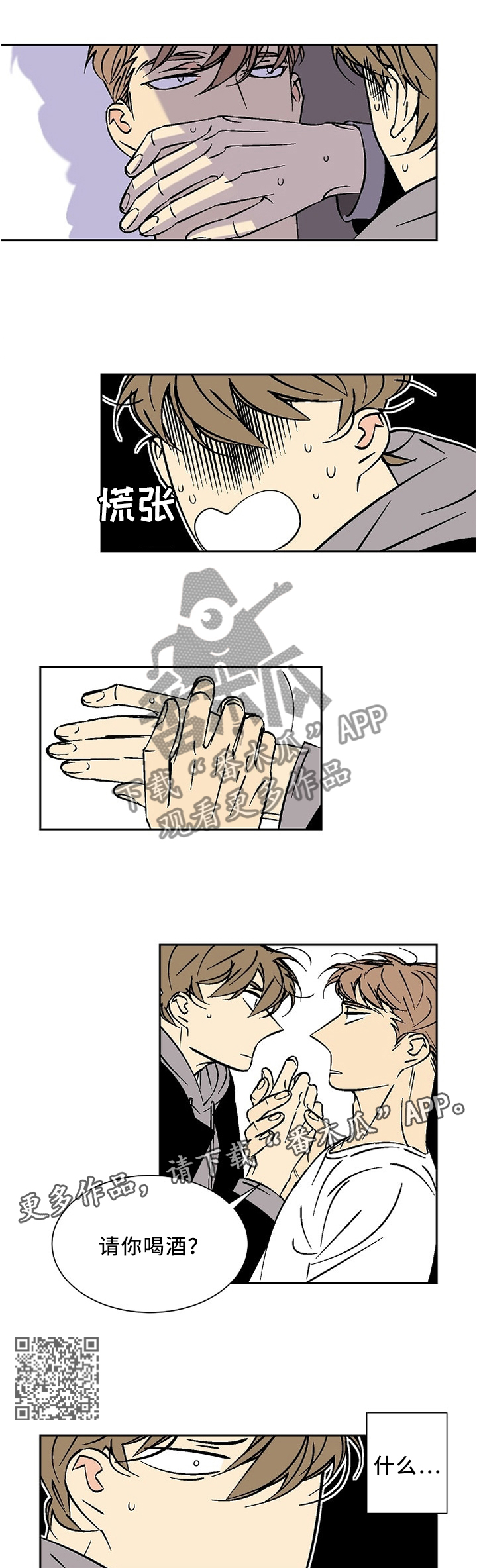 第46章：生气!3