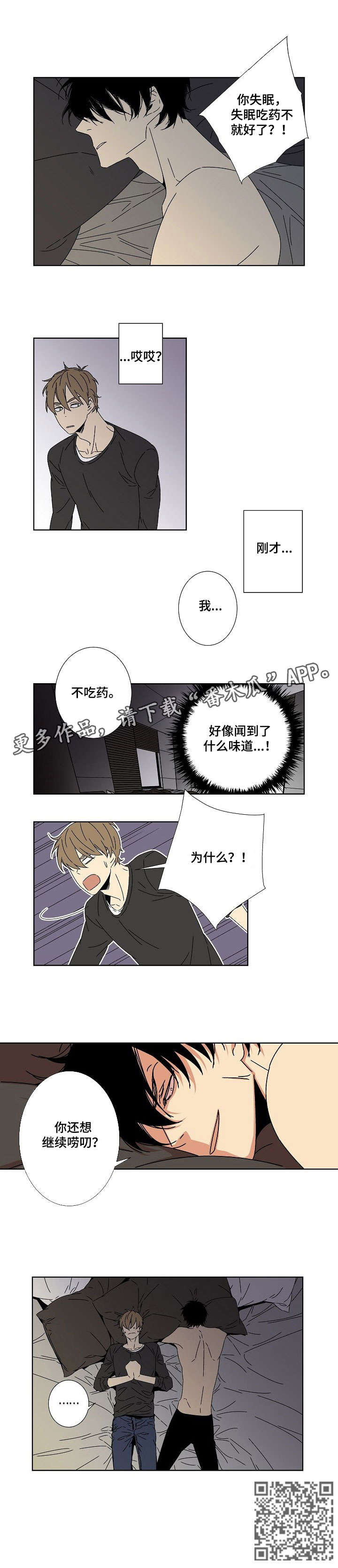 第8章：社长2
