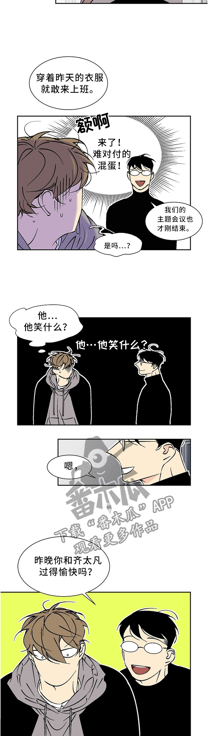 第57章：讨厌的人1