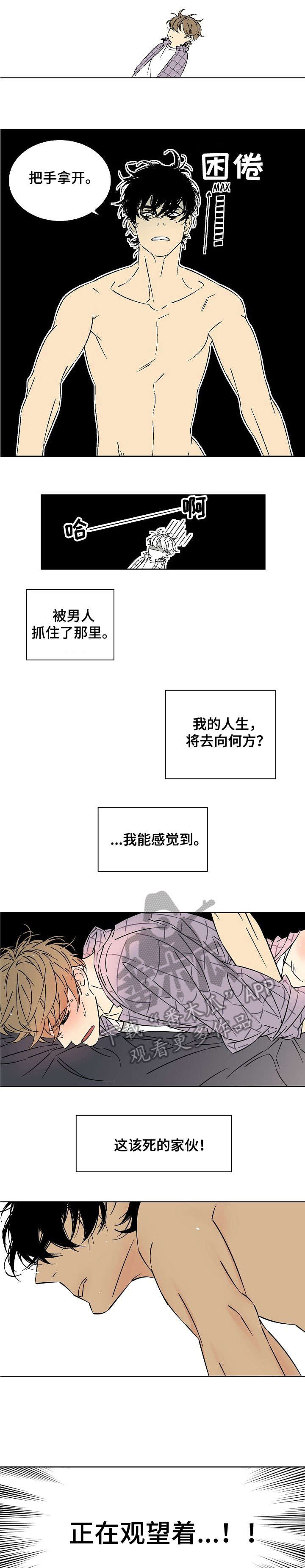 第12章：炸开2