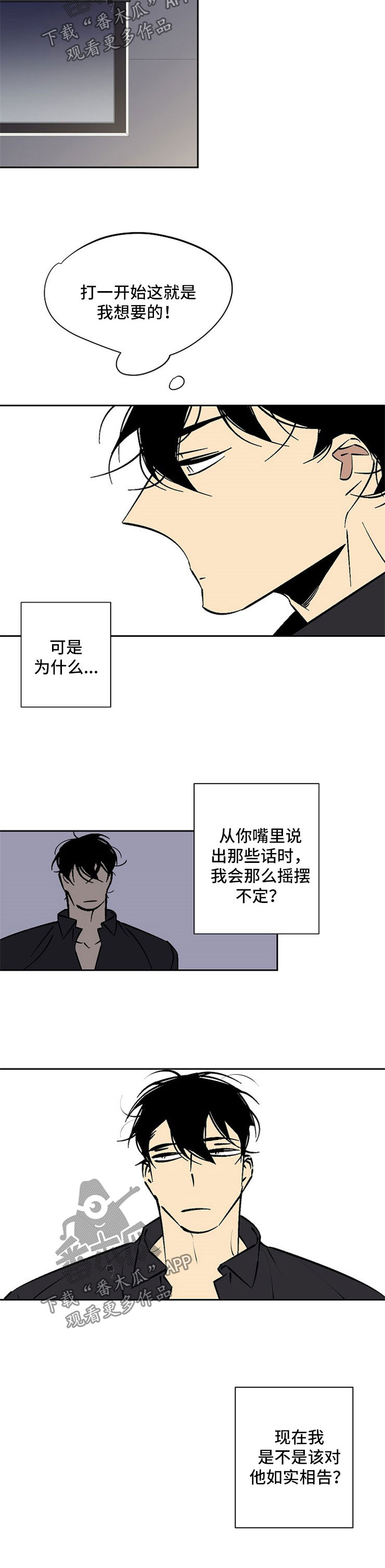 第77章：包扎2