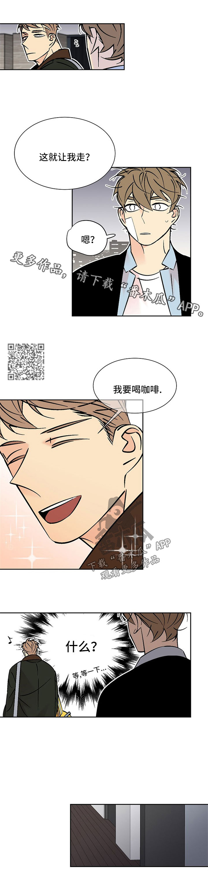 第90章：做客3