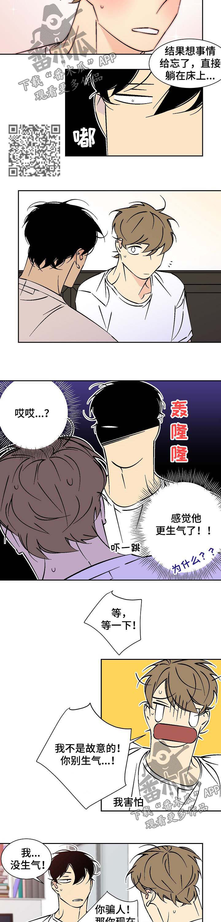 第63章：床塌了3