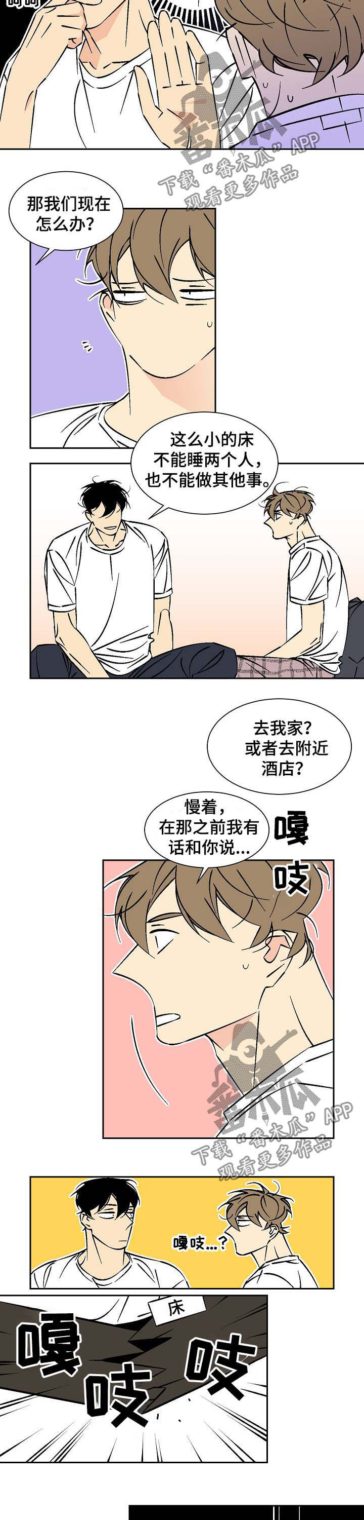 第63章：床塌了5