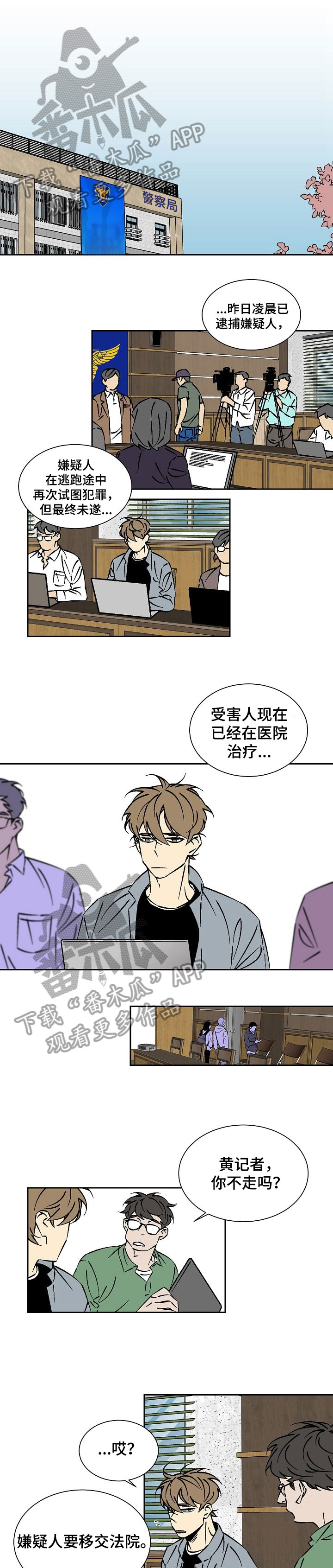 第29章：自掘坟墓2