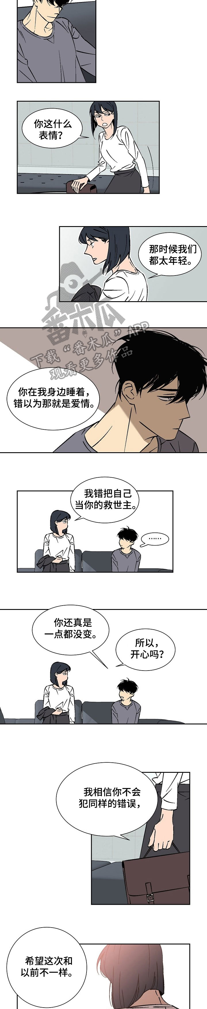 第22章：清醒点1