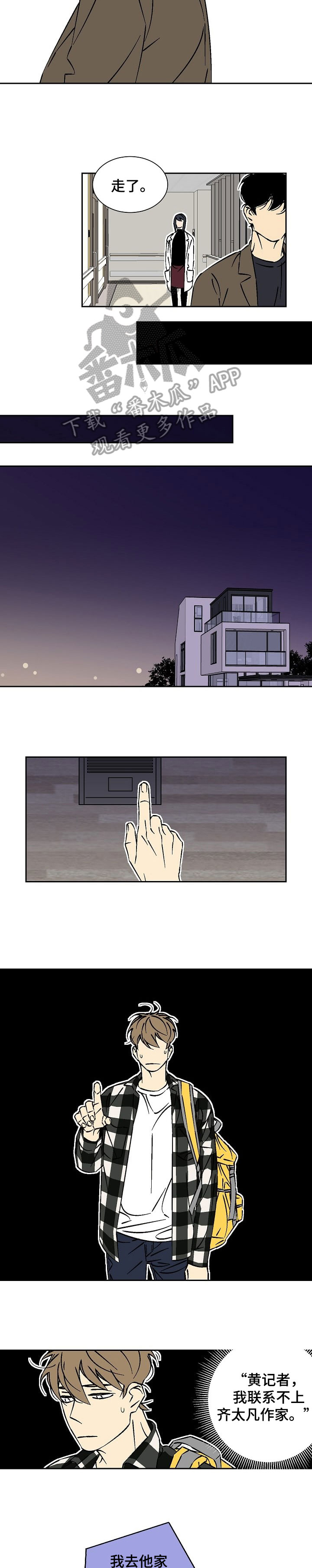 第34章：担心5