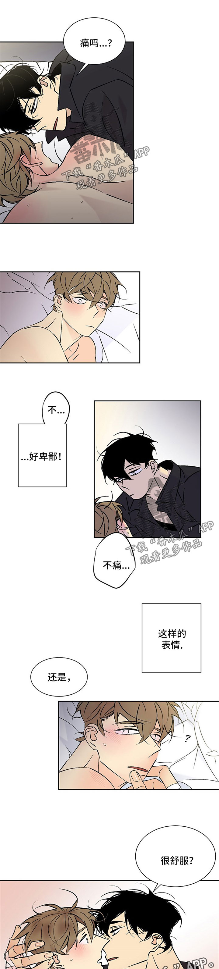 第80章：卑鄙4