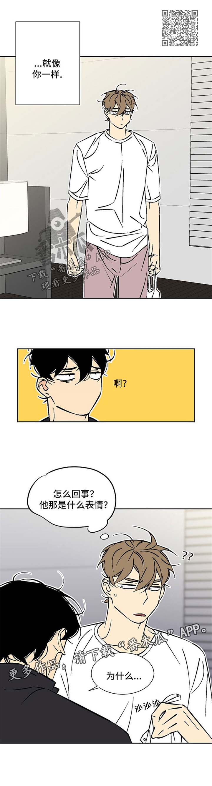 第77章：包扎3