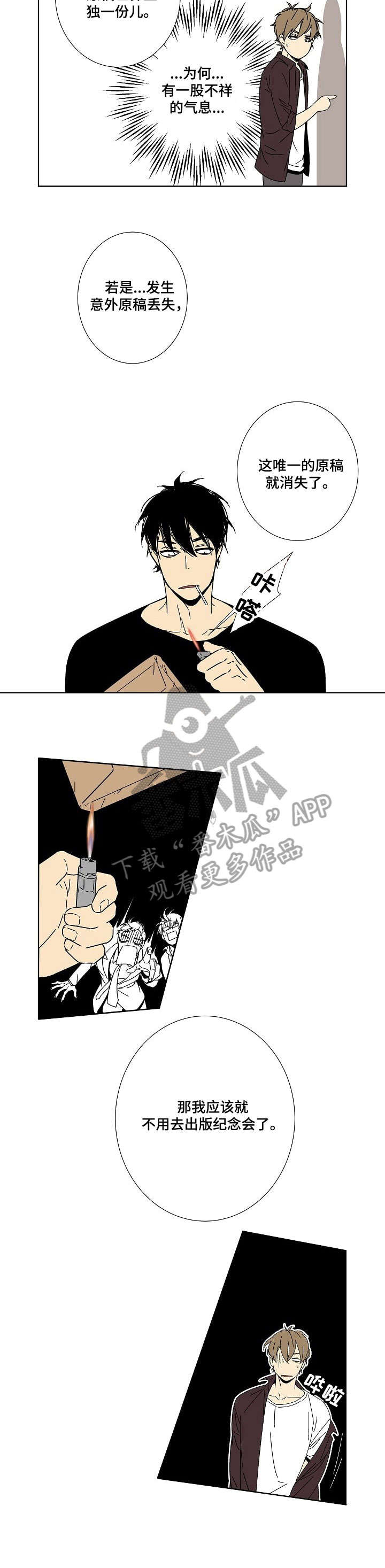 第9章：让我睡1