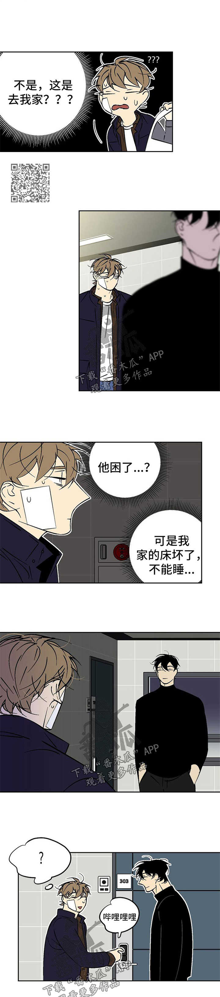第108章：生气3