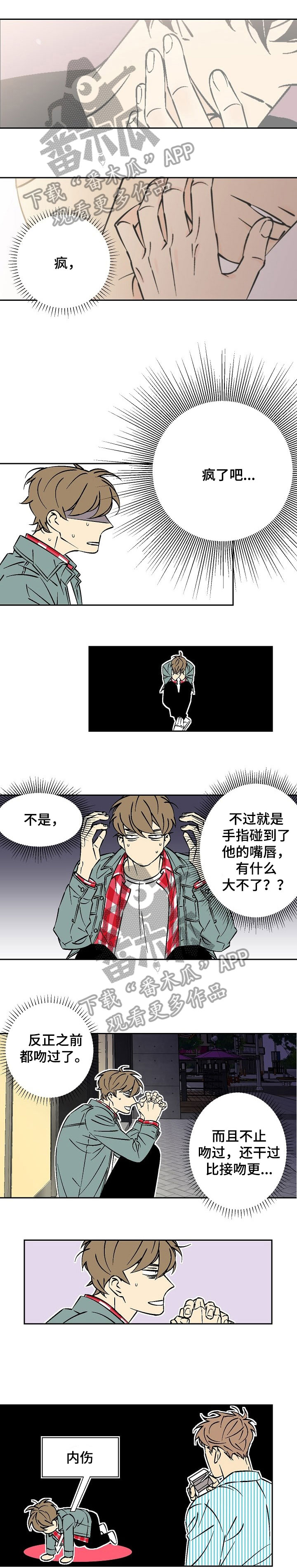 第21章：别管我3