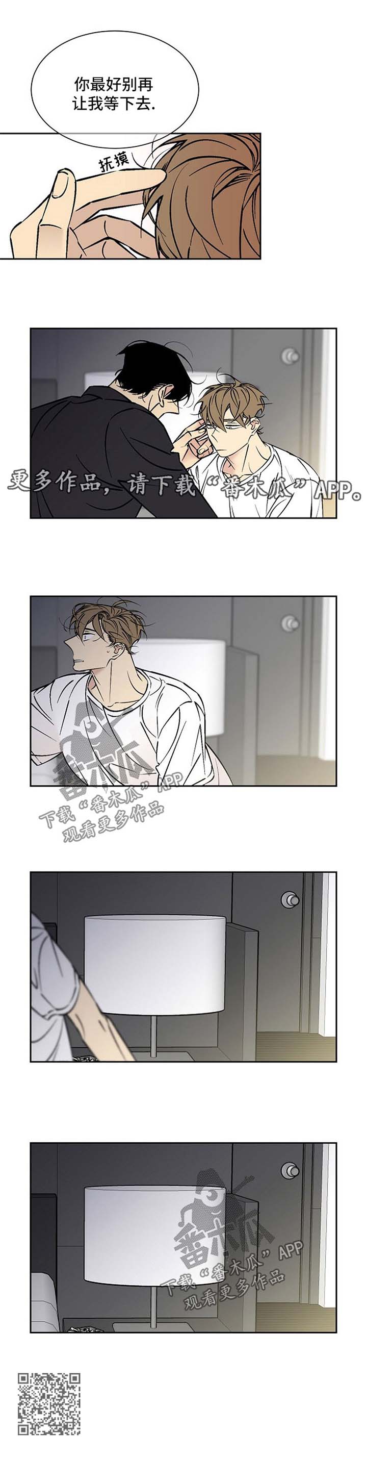 第77章：包扎8