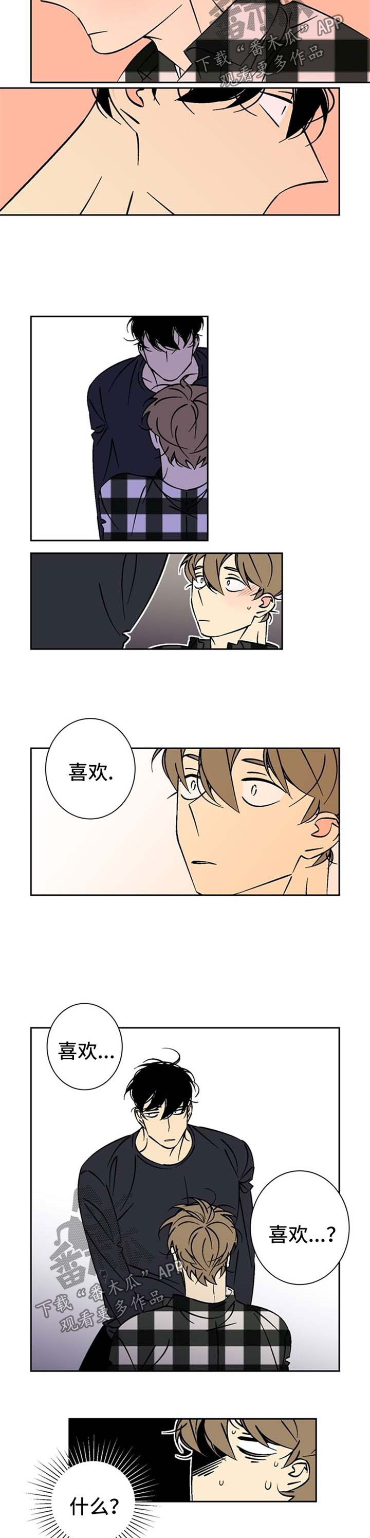 第42章：反应1