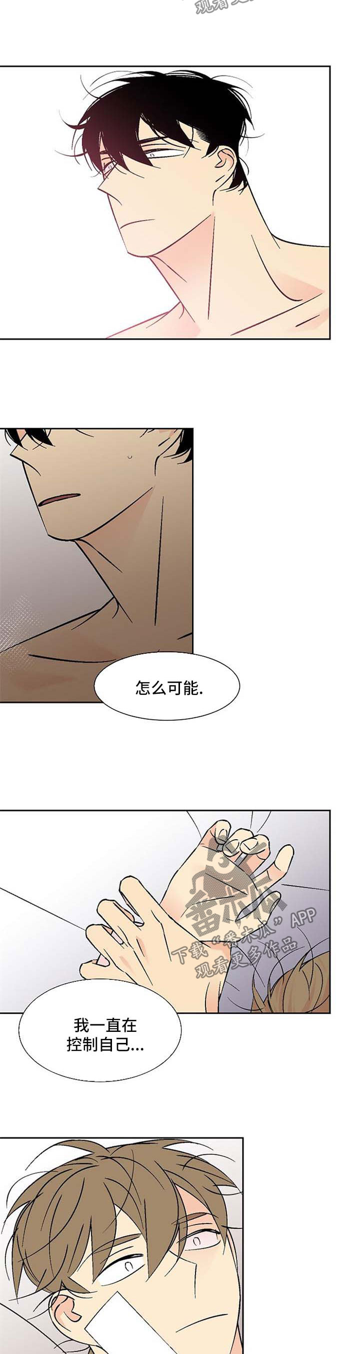 第114章：难办5