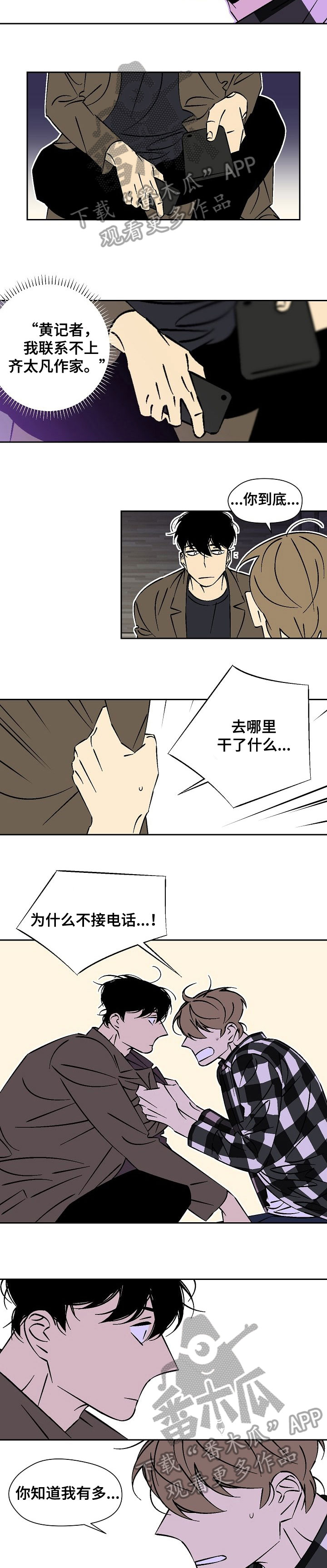 第36章：对不起1