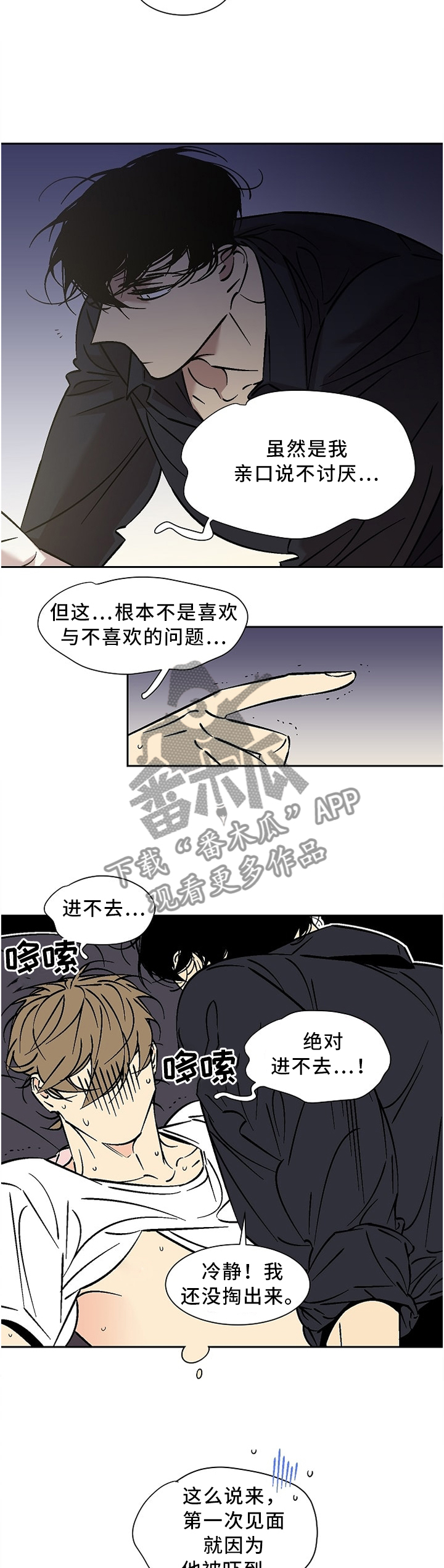 第57章：讨厌的人3