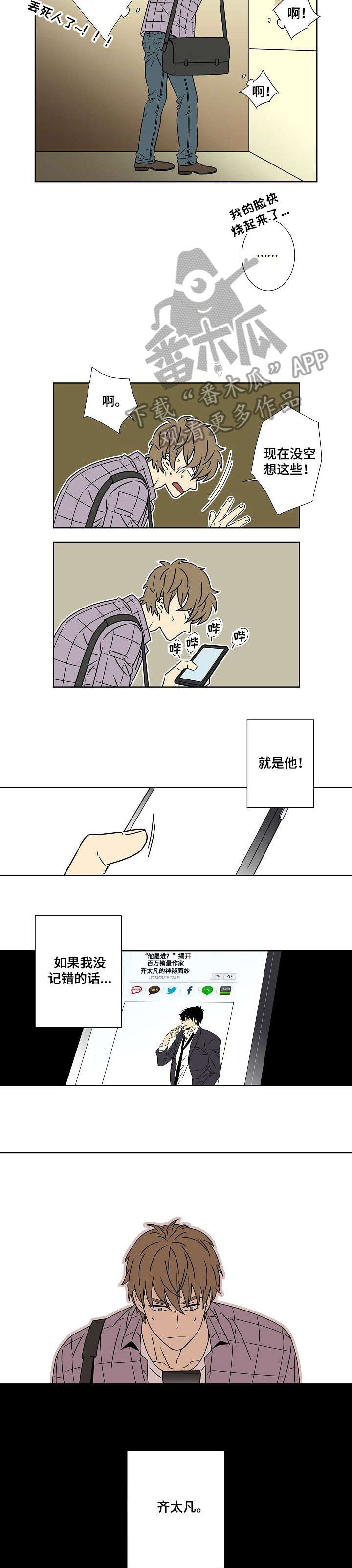 第2章：恶魔1