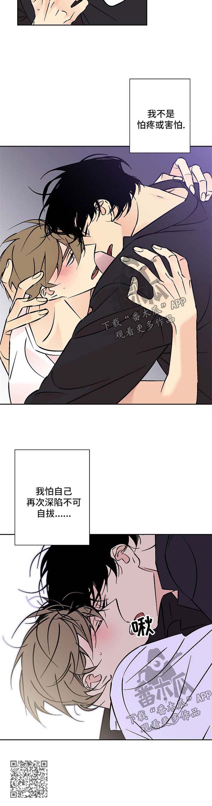 第79章：深陷5