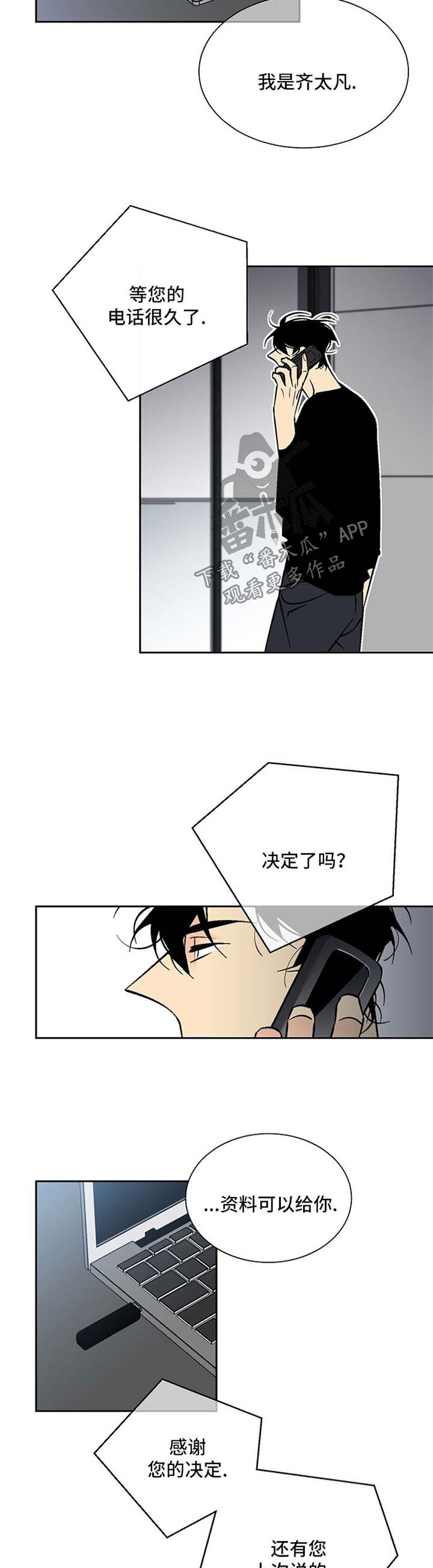 第84章：失望2